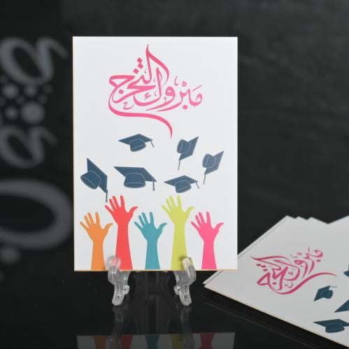 مجموعه (12) كروت تخرج مع الاستاند