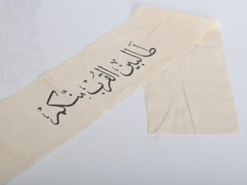 شرائط قماش بي عبارة سكري طالبين القرب منكم 70*12 س...