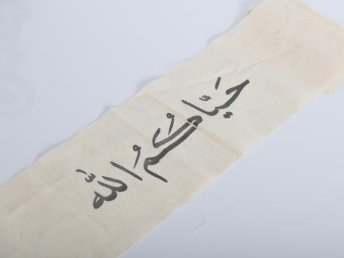 شرائط قماش بي عبارة حياكم الله 70*12سم