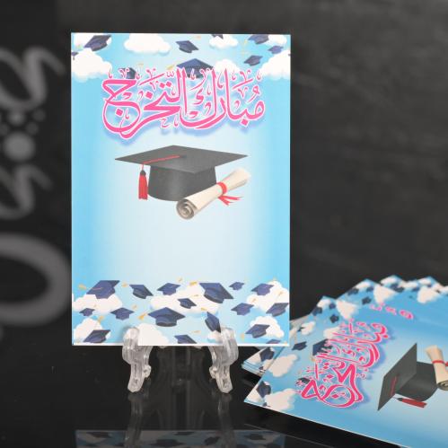 مجموعه (12) كروت تخرج مع الاستاند