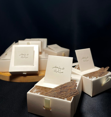 توزيعات العيد - بالحبة