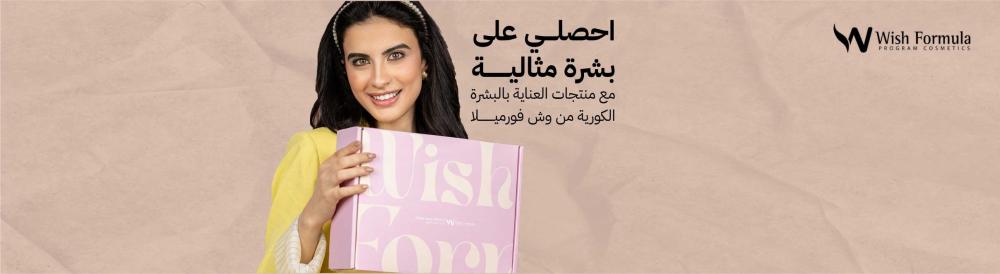 احصلي على بشرة مثالية مع منتجات العناية بالبشرة الكورية من وش فورميلا