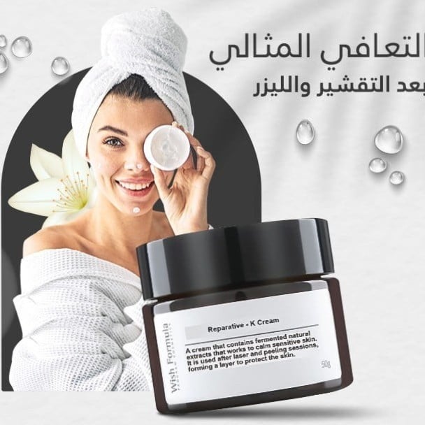 التعافي المثالي بعد التقشير والليزر