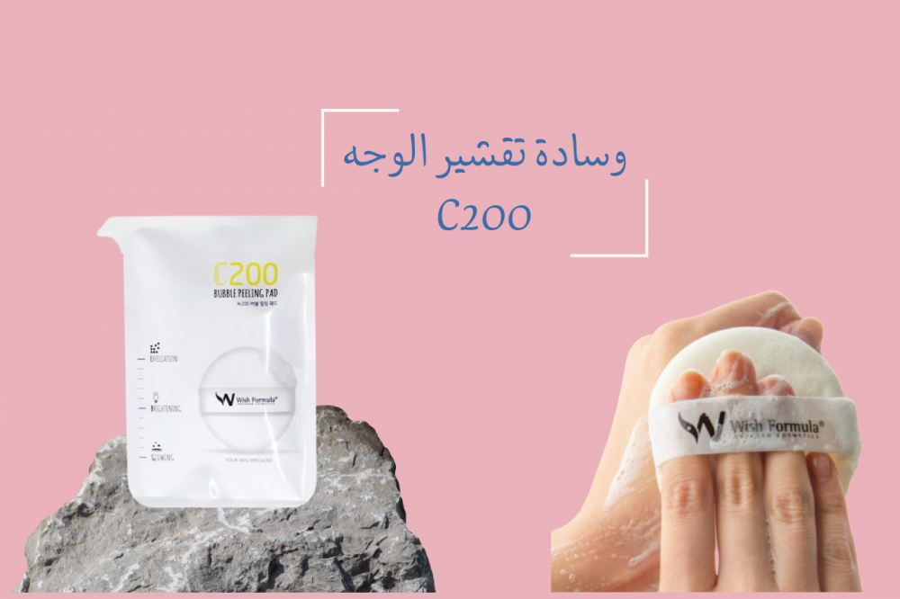 التقشير الأنسب للعناية بالبشرة والحفاظ على شبابها