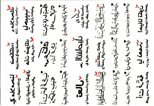 ملصق تاتو مؤقت للجسم