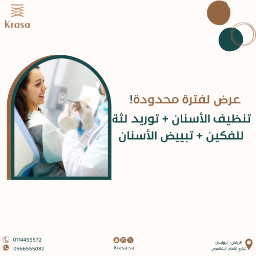 عرض لفترة محدودة!