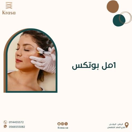 ١مل بوتكس - ديسبورت