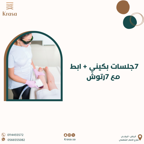 7جلسات بكيني + ابط مع 7رتوش