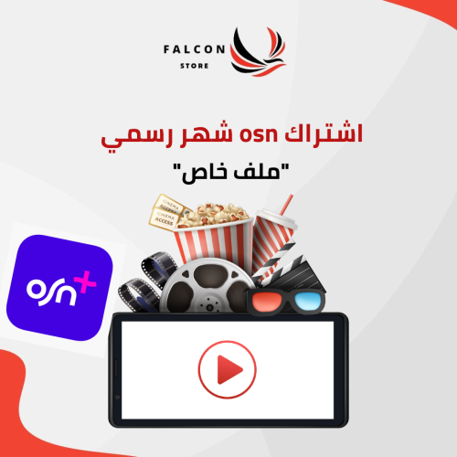 اشتراك او اس ان شهر "ملف خاص"