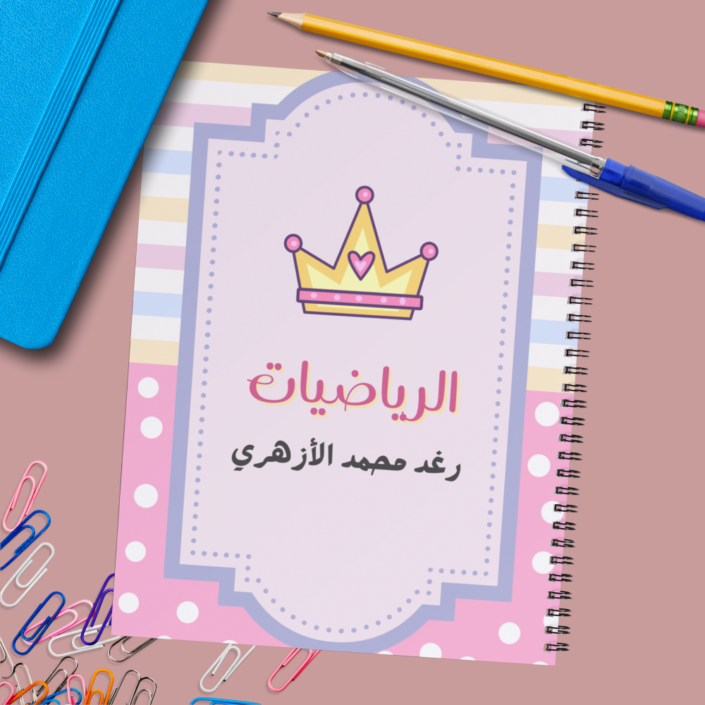دفتر بنات