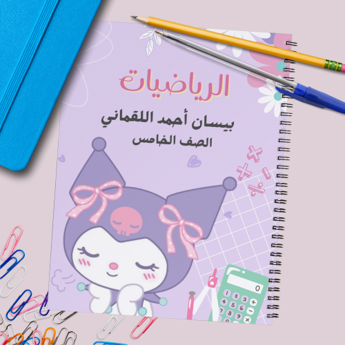 دفتر كرومي