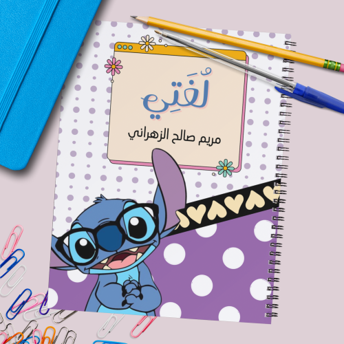 دفتر ستيتش