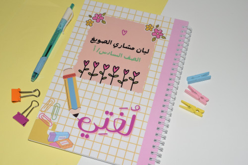 دفتر مواد