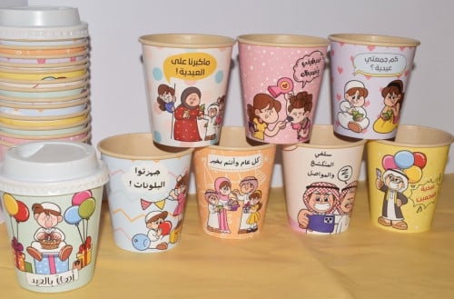 توزيعات أكواب ورقية بثيم عيد الفطر