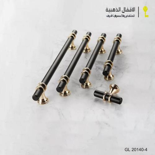 مقابض دواليب ومطابخ 2860