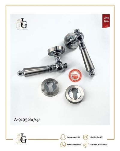 مقبض مفصول فضي 11166