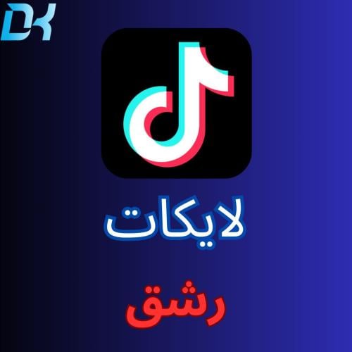 لايكات تيكتوك