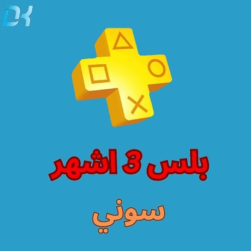 ايدي بلس 3 اشهر