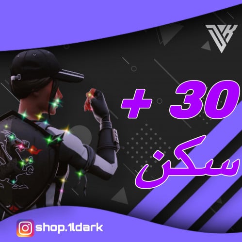 ايبك فورت + 30 سكن