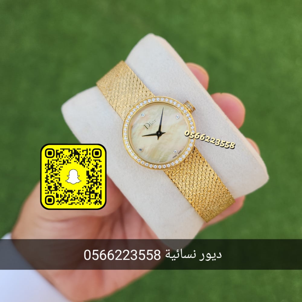 ديور نسائية
