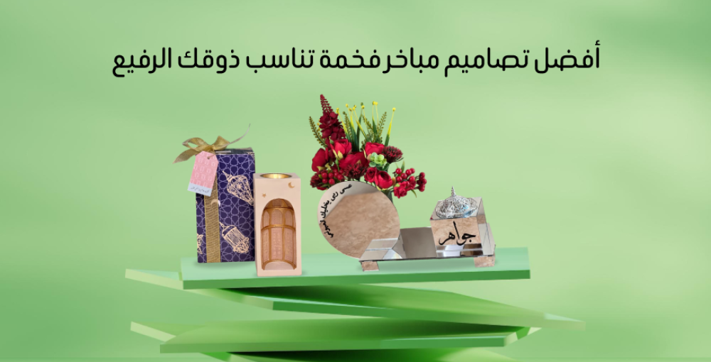 مباخر فخمة