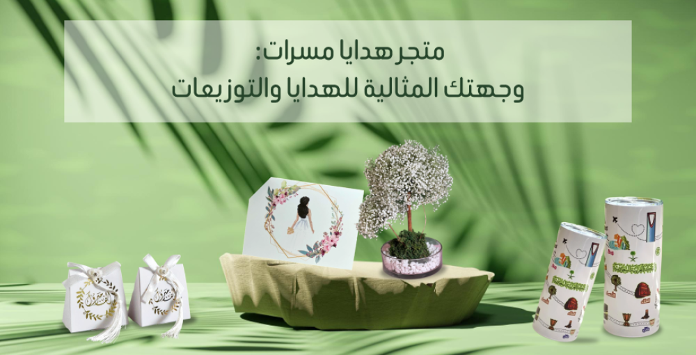 متجر هدايا