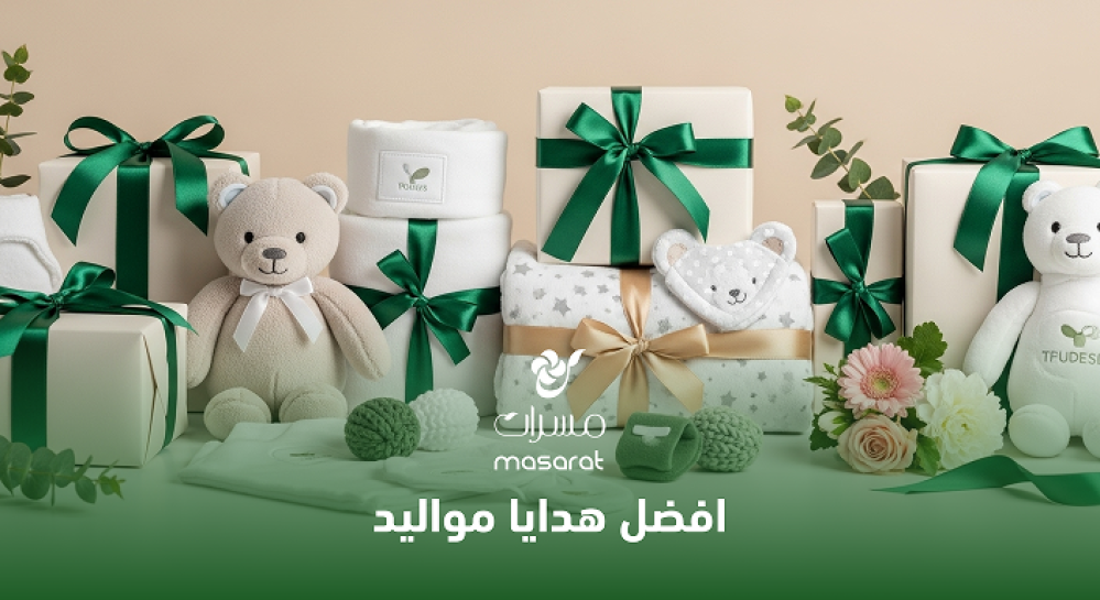 افضل هدايا مواليد