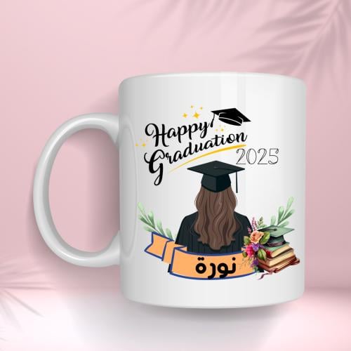 هدية تخرج مميزة كوب التخرج بالاسم