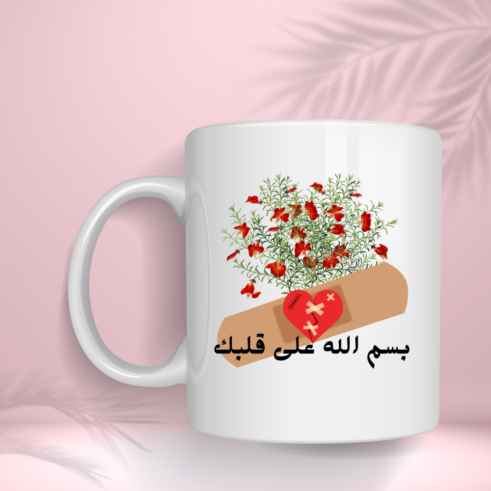 مق بسم الله على قلبك هدية فريدة تلامس القلوب