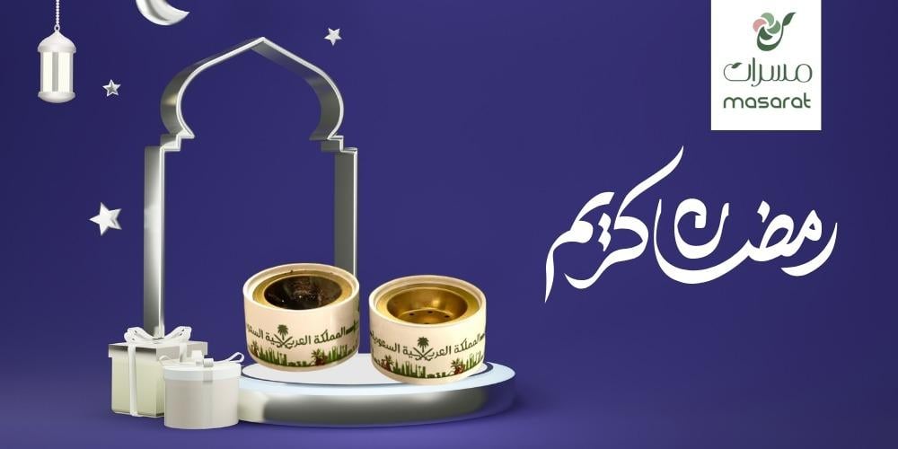 كل ما تحتاج معرفته عن مبخرة رمضان