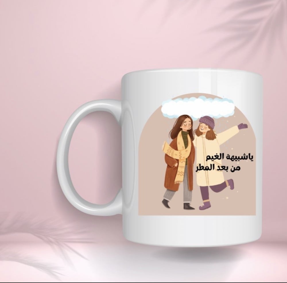 تصميم كوبئ تصميم كوب حسب الطلب هدايا مميزة من مسرات