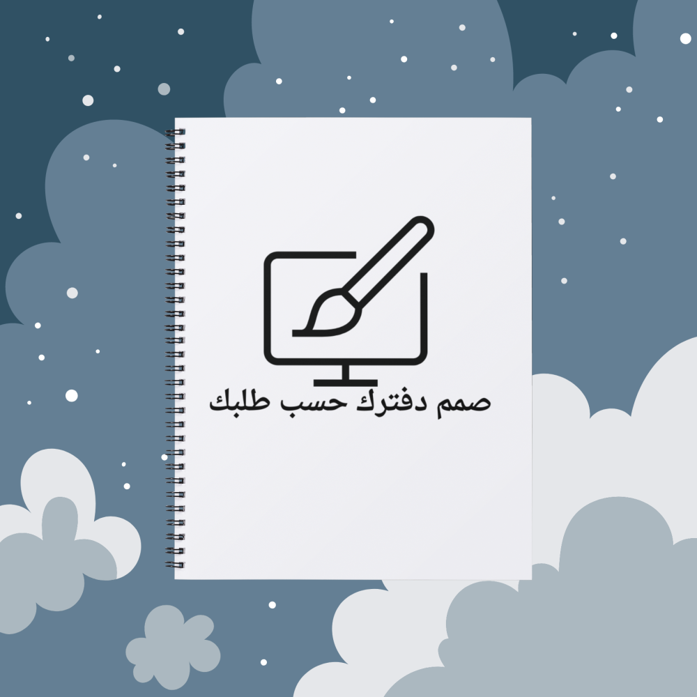 تصميم دفتر مخصص ابتكر هديتك مع مسرات