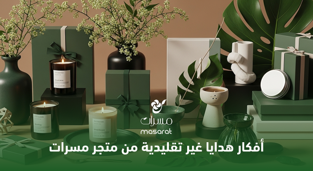 أفكار هدايا غير تقليدية