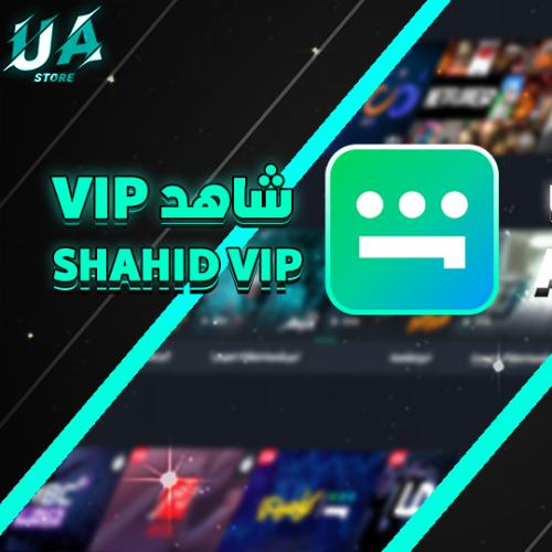 شاهد شهر ( الدوري السعودي + مسلسلات vip )