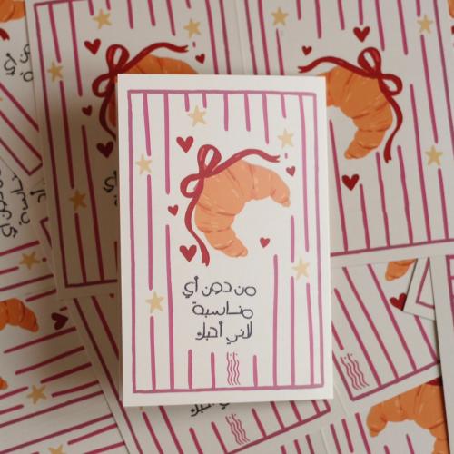 Lili gift card - كرت إهداء
