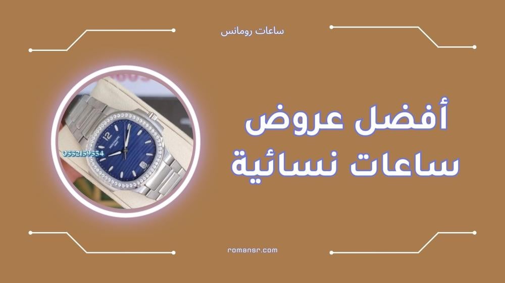 Best Luxury Women&#39;s Watches Deals 2024