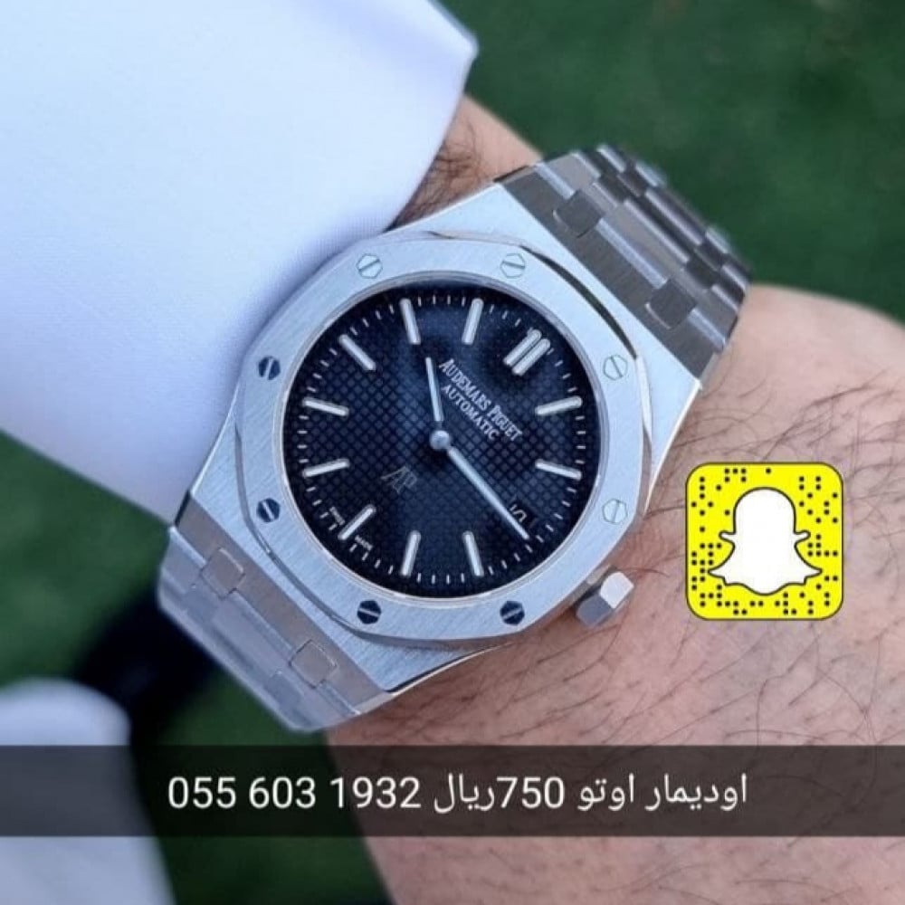 Audemars Royal Oak watch