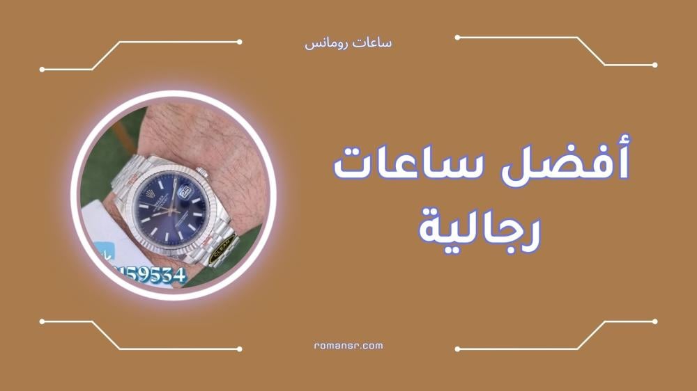 Best Luxury Men&#39;s Watches 2024 | A Comprehensive Guide