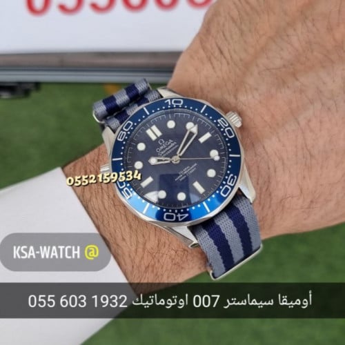 ساعة اوميغا سيماستر دايفر