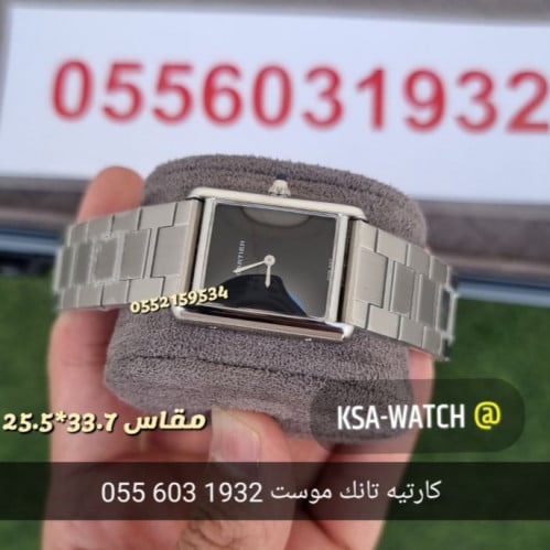 ساعه كارتير تانك موست