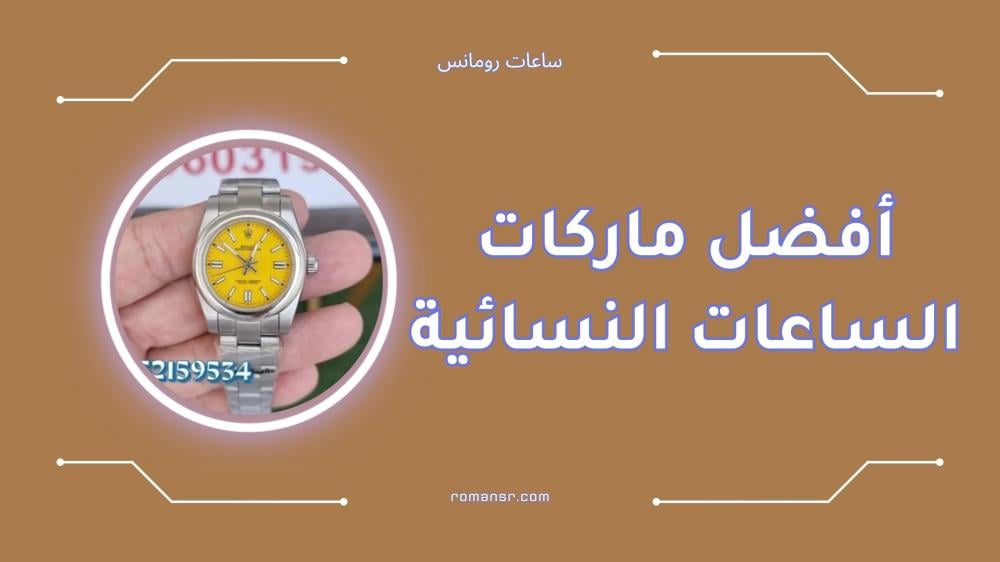 Best Women&#39;s Watch Brands for 2024