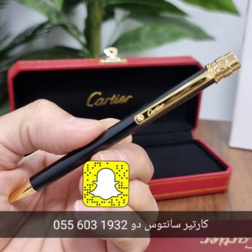 قلم كارتير