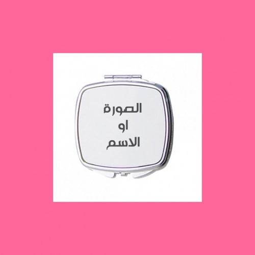 طباعة على مرآة مربع