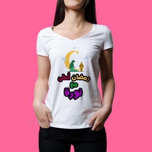 تيشيرت رمضان نسائي