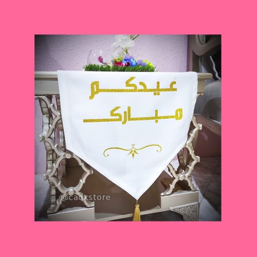 مفرش استقبال