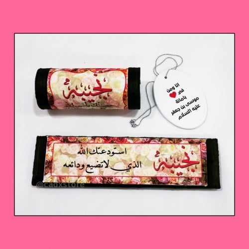 طقم للسيارة