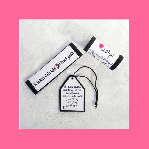 طقم للسيارة 3