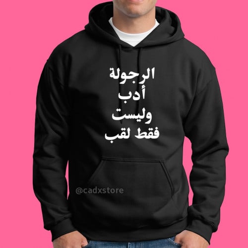 طباعة هودي أسود