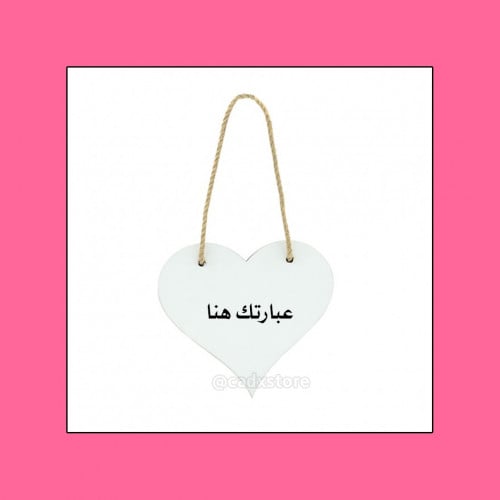 طباعة لوحة خشبية (قلب)