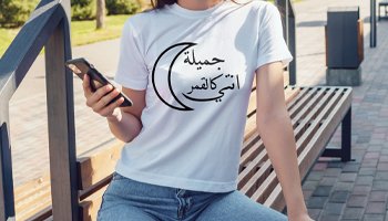 صمم تيشيرتك